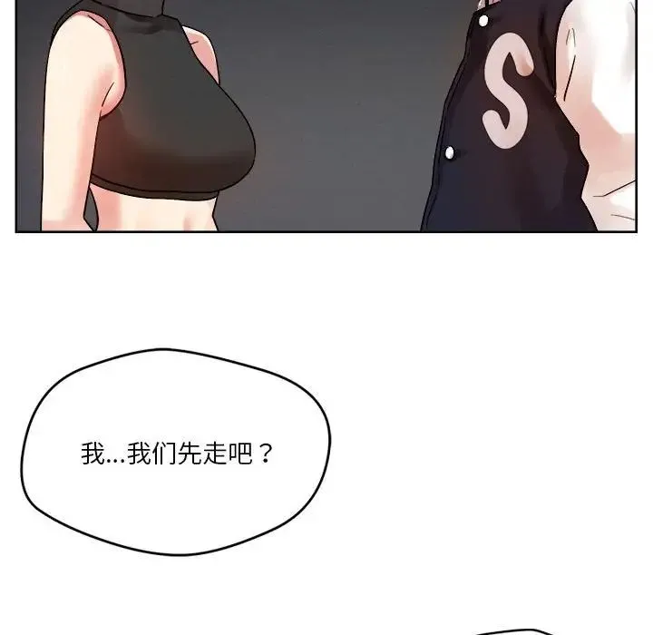 恋人未满 - 第3话 - page 97