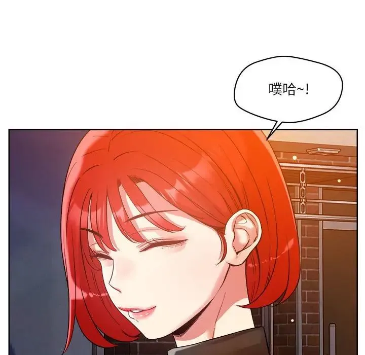 恋人未满 - 第3话 - page 104