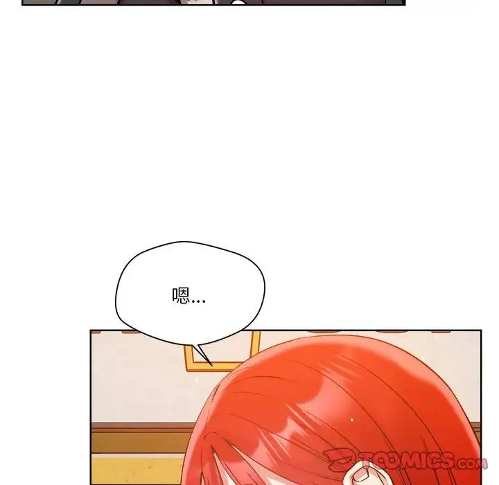 恋人未满 - 第3话 - page 111