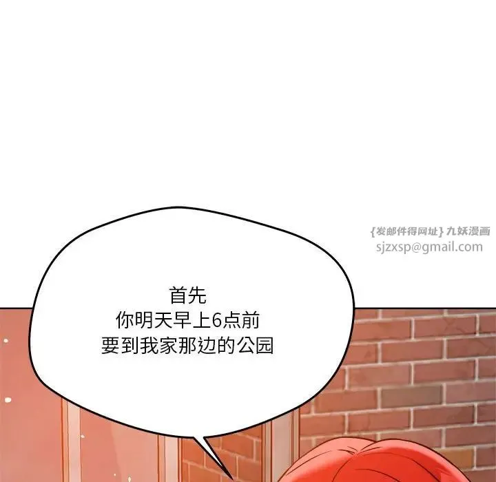 恋人未满 - 第3话 - page 113