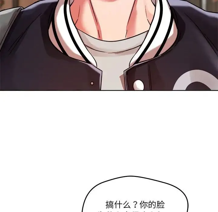 恋人未满 - 第3话 - page 123