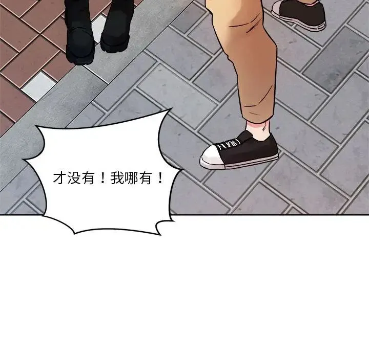 恋人未满 - 第3话 - page 126