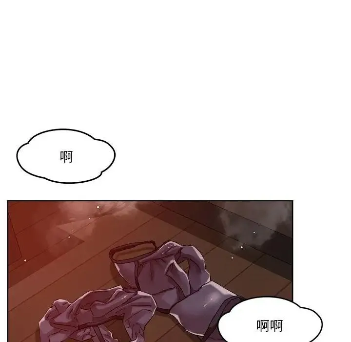 恋人未满 - 第3话 - page 132