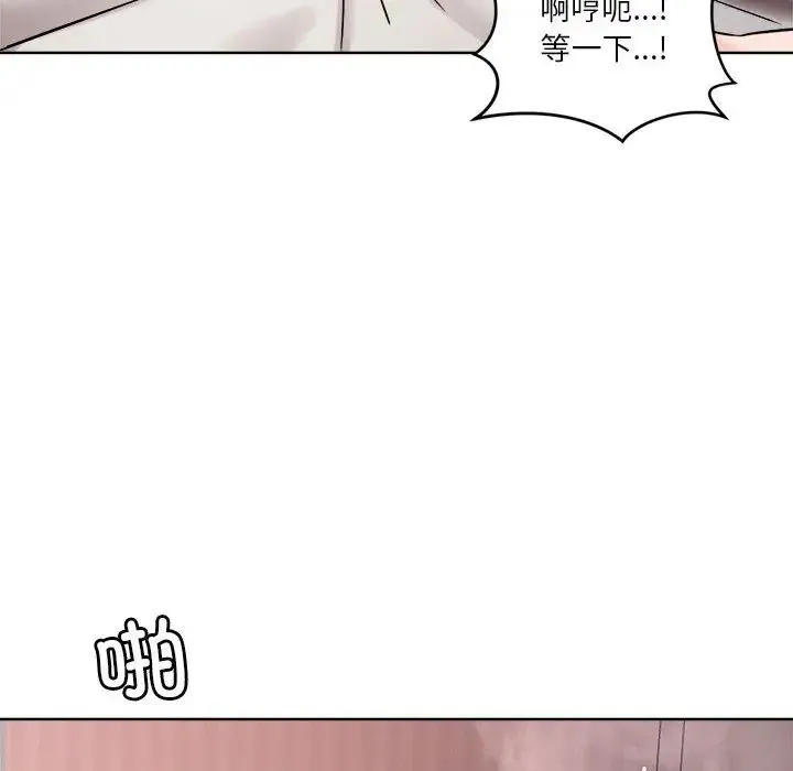 恋人未满 - 第3话 - page 137