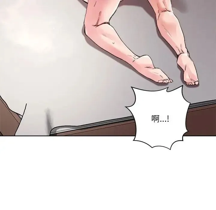 恋人未满 - 第3话 - page 139