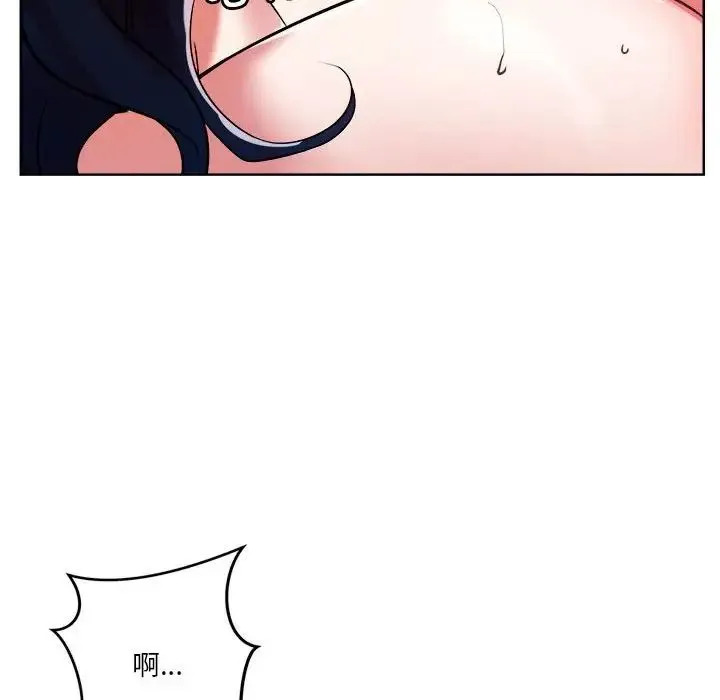 恋人未满 - 第3话 - page 142