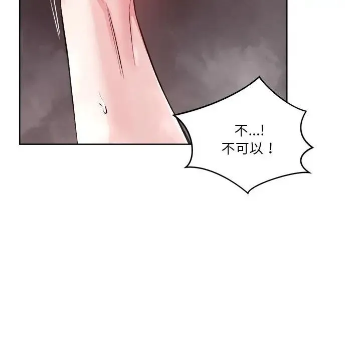 恋人未满 - 第3话 - page 144