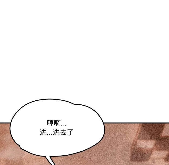 恋人未满 - 第40話 - page 5