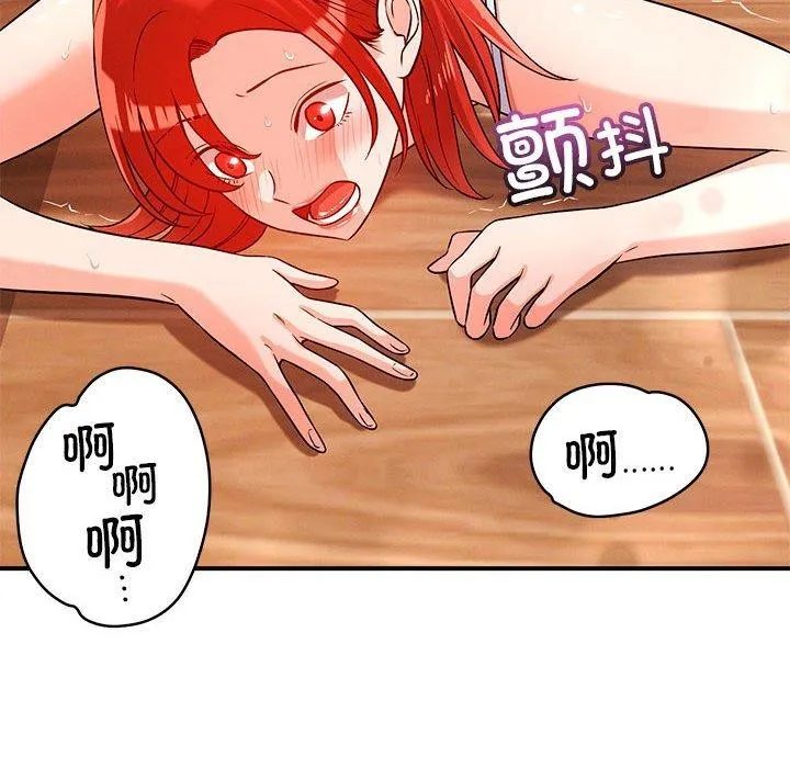 恋人未满 - 第40話 - page 8