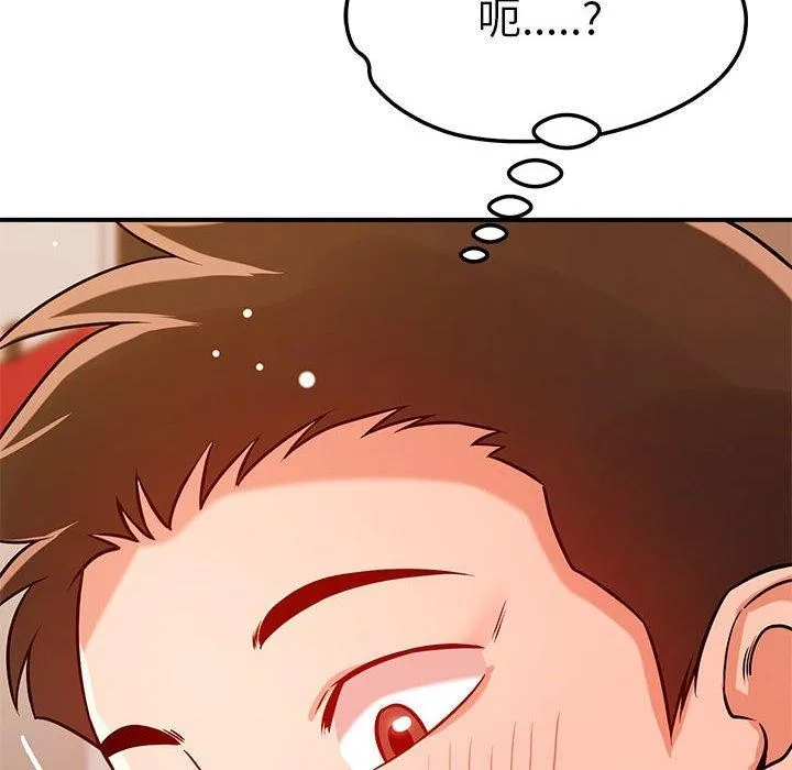 恋人未满 - 第40話 - page 18