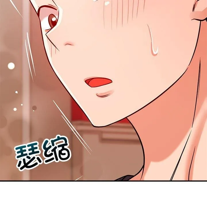 恋人未满 - 第40話 - page 19