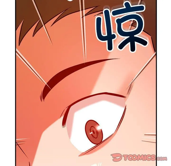 恋人未满 - 第40話 - page 21