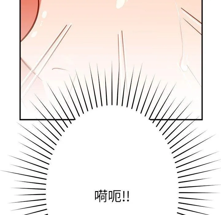 恋人未满 - 第40話 - page 22