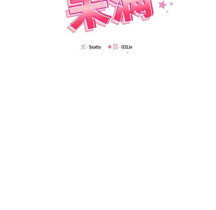 恋人未满 - 第40話 - page 25