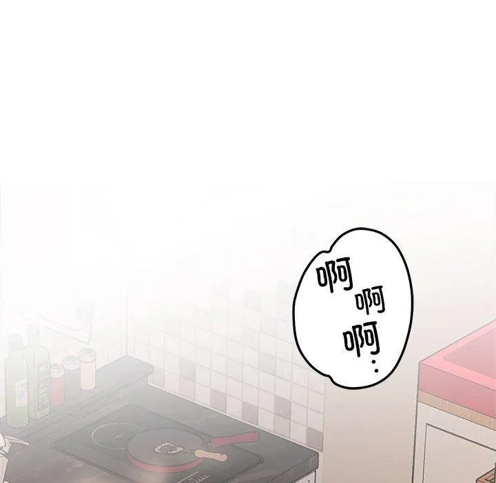 恋人未满 - 第40話 - page 26