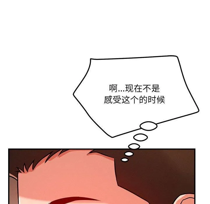 恋人未满 - 第40話 - page 47