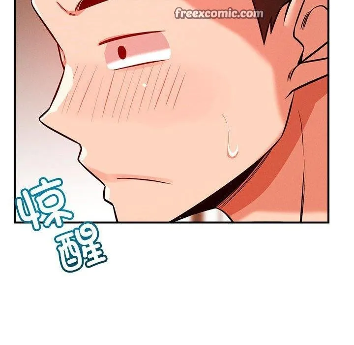 恋人未满 - 第40話 - page 48
