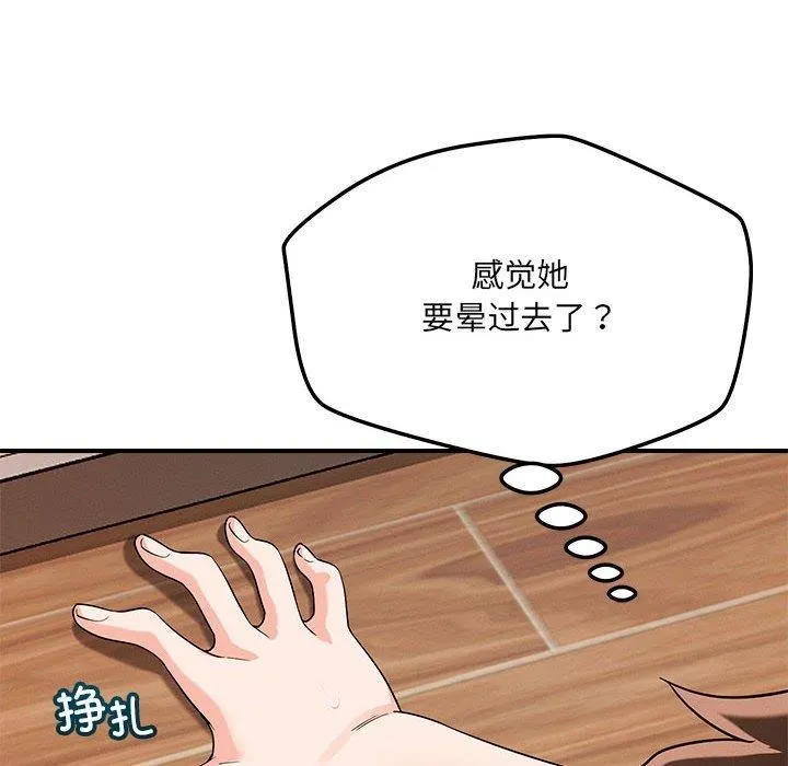 恋人未满 - 第40話 - page 62
