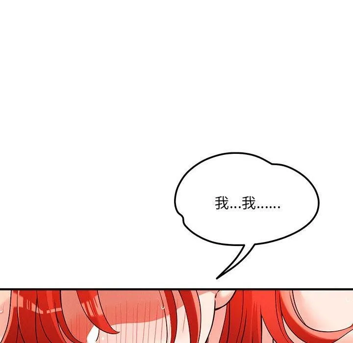 恋人未满 - 第40話 - page 66