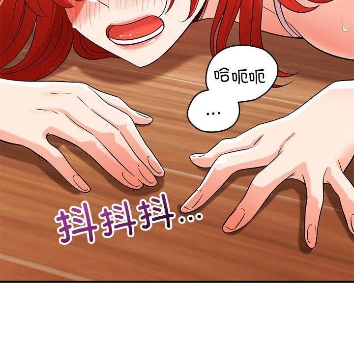 恋人未满 - 第40話 - page 67