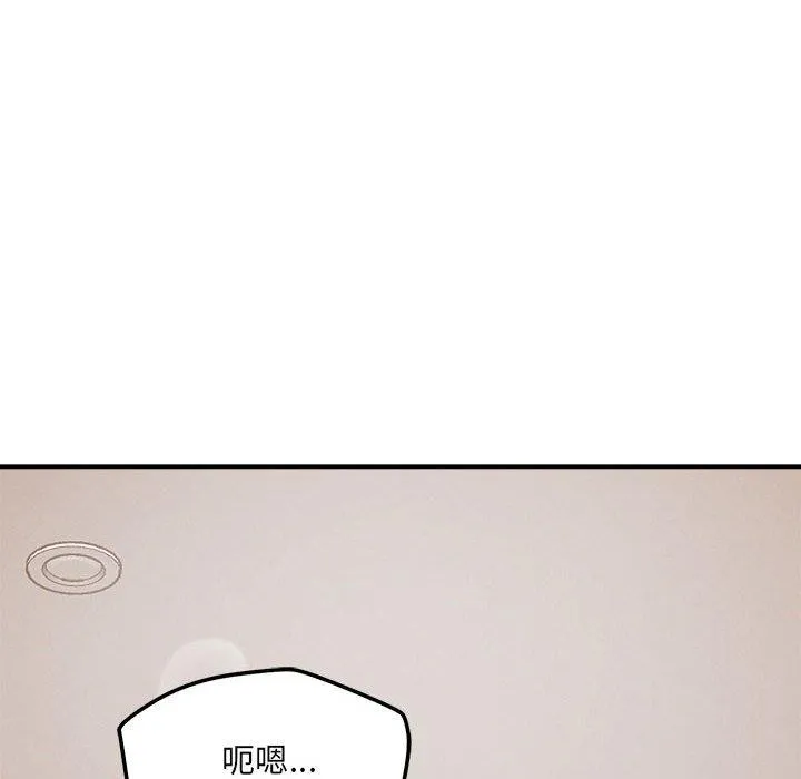 恋人未满 - 第40話 - page 78