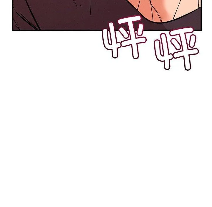 恋人未满 - 第40話 - page 92
