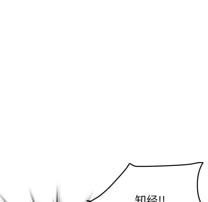 恋人未满 - 第40話 - page 95