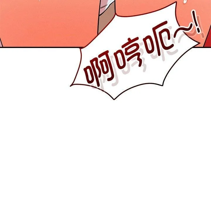 恋人未满 - 第40話 - page 102