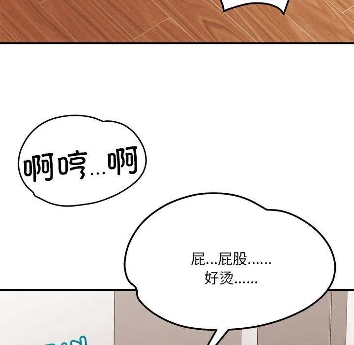 恋人未满 - 第40話 - page 109