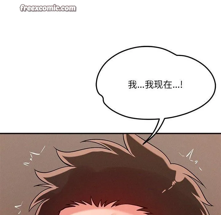恋人未满 - 第40話 - page 112