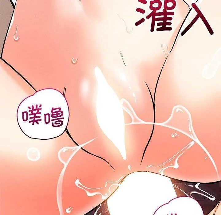 恋人未满 - 第40話 - page 120