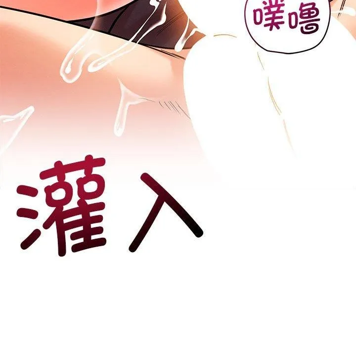 恋人未满 - 第40話 - page 121