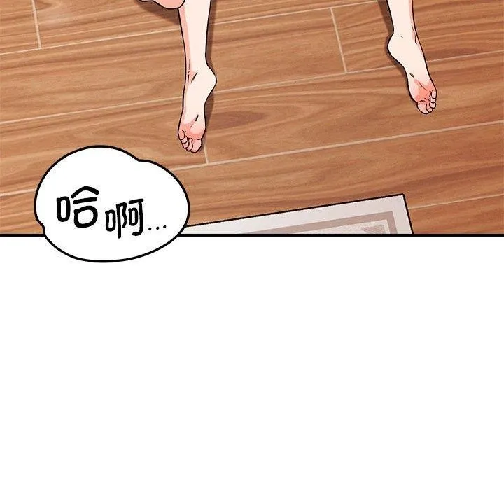 恋人未满 - 第40話 - page 127