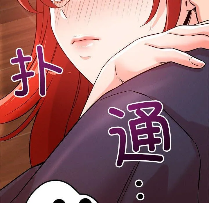 恋人未满 - 第40話 - page 134