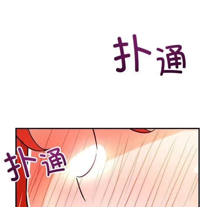 恋人未满 - 第40話 - page 136