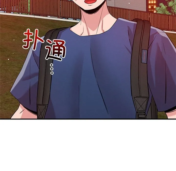 恋人未满 - 第35話 - page 9