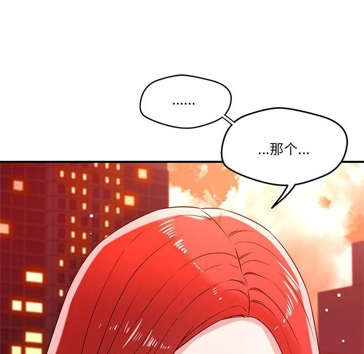 恋人未满 - 第35話 - page 10
