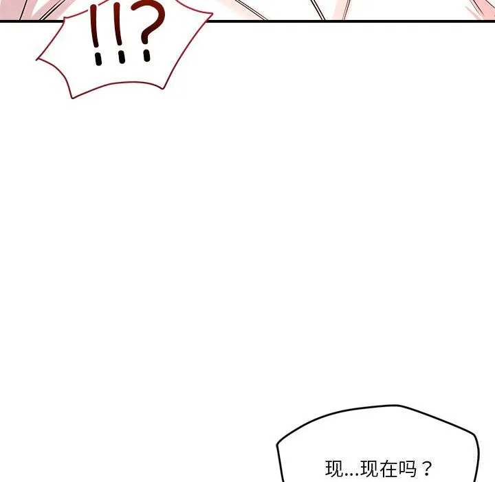 恋人未满 - 第35話 - page 12