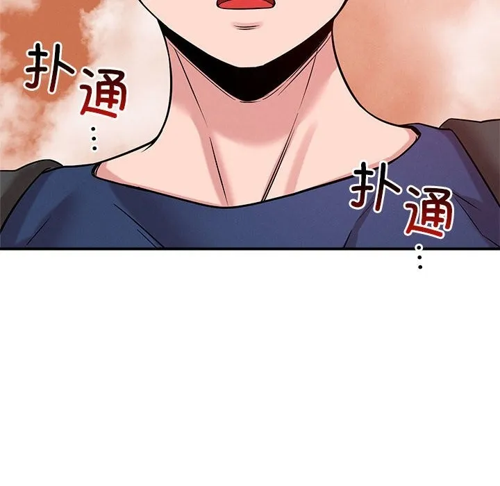 恋人未满 - 第35話 - page 14