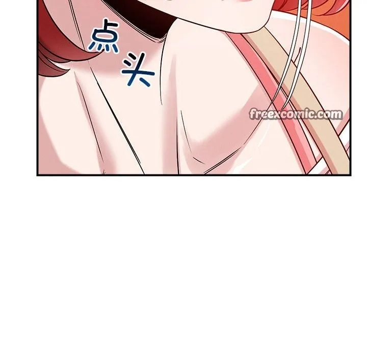 恋人未满 - 第35話 - page 16