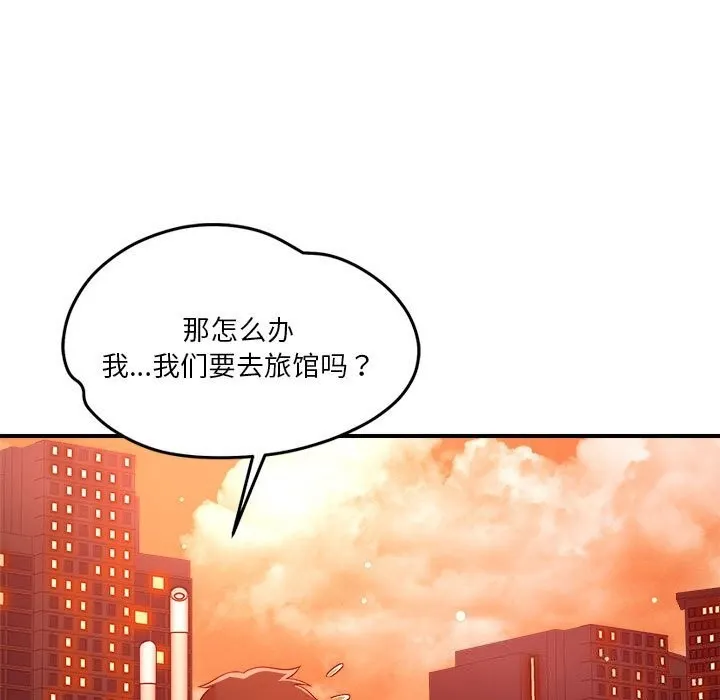 恋人未满 - 第35話 - page 17