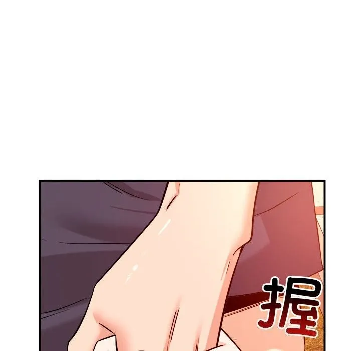 恋人未满 - 第35話 - page 20