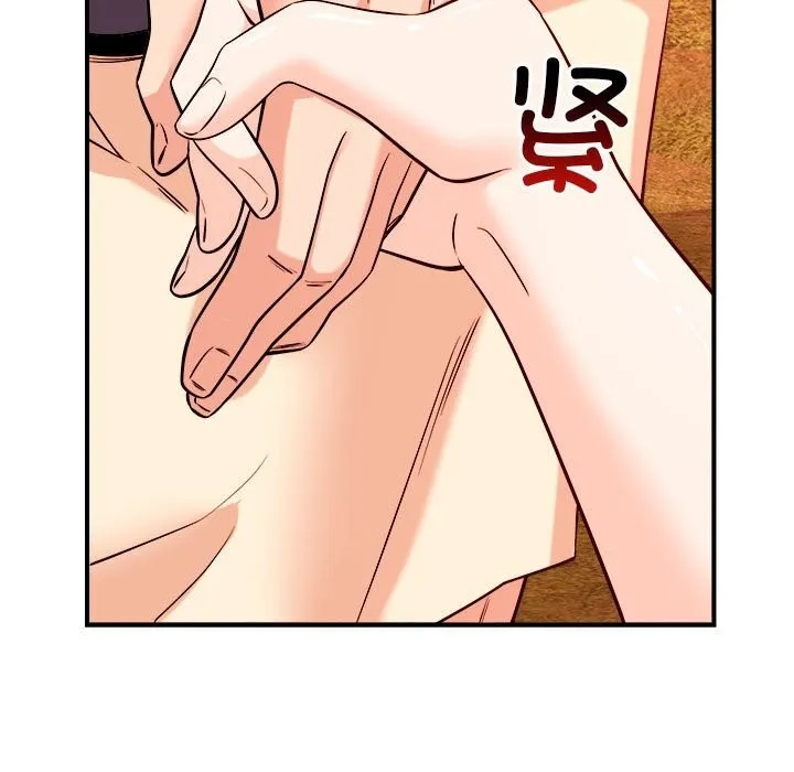 恋人未满 - 第35話 - page 21