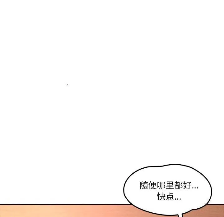 恋人未满 - 第35話 - page 22