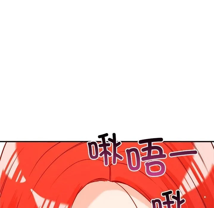 恋人未满 - 第35話 - page 35