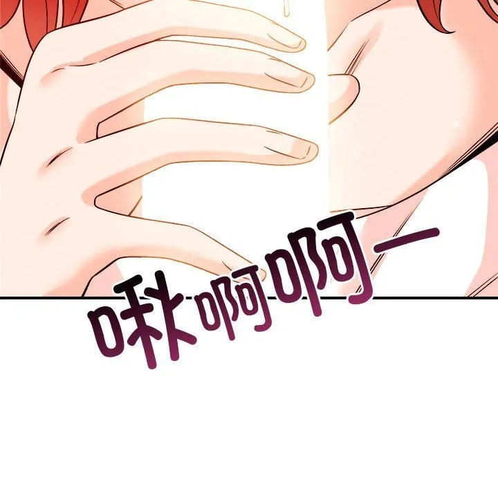 恋人未满 - 第35話 - page 37