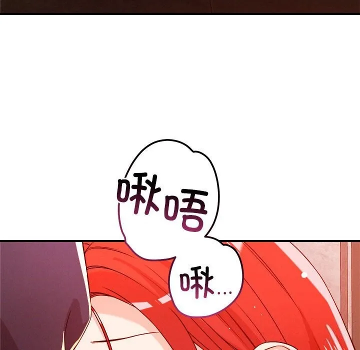恋人未满 - 第35話 - page 41