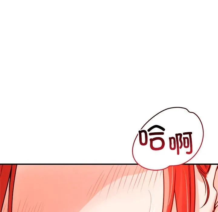 恋人未满 - 第35話 - page 47