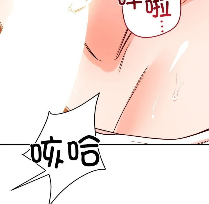 恋人未满 - 第35話 - page 49