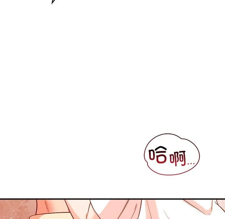 恋人未满 - 第35話 - page 50